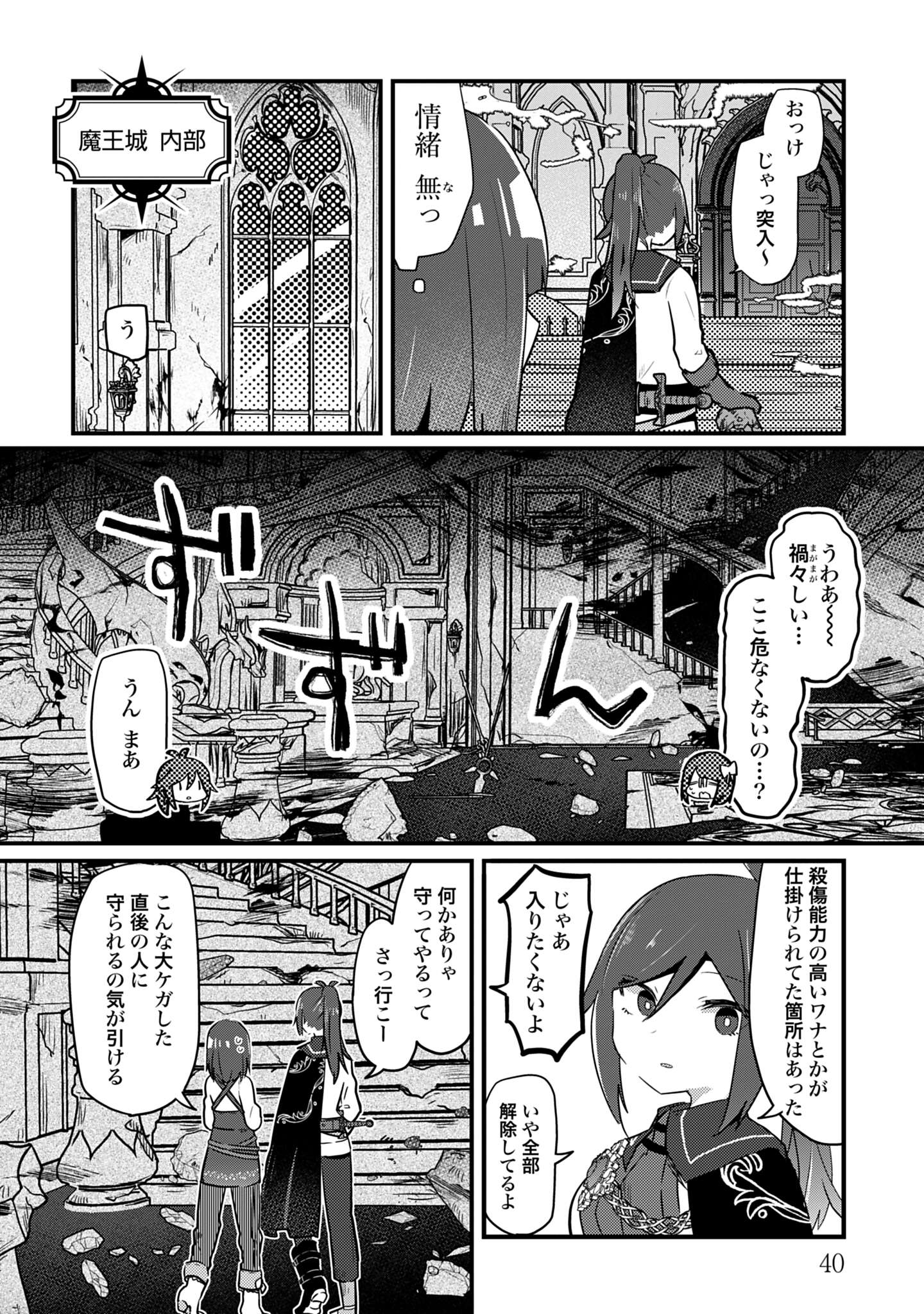 ラストバトル_40