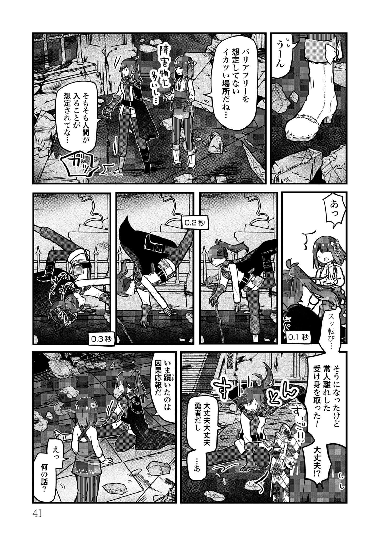ラストバトル_41