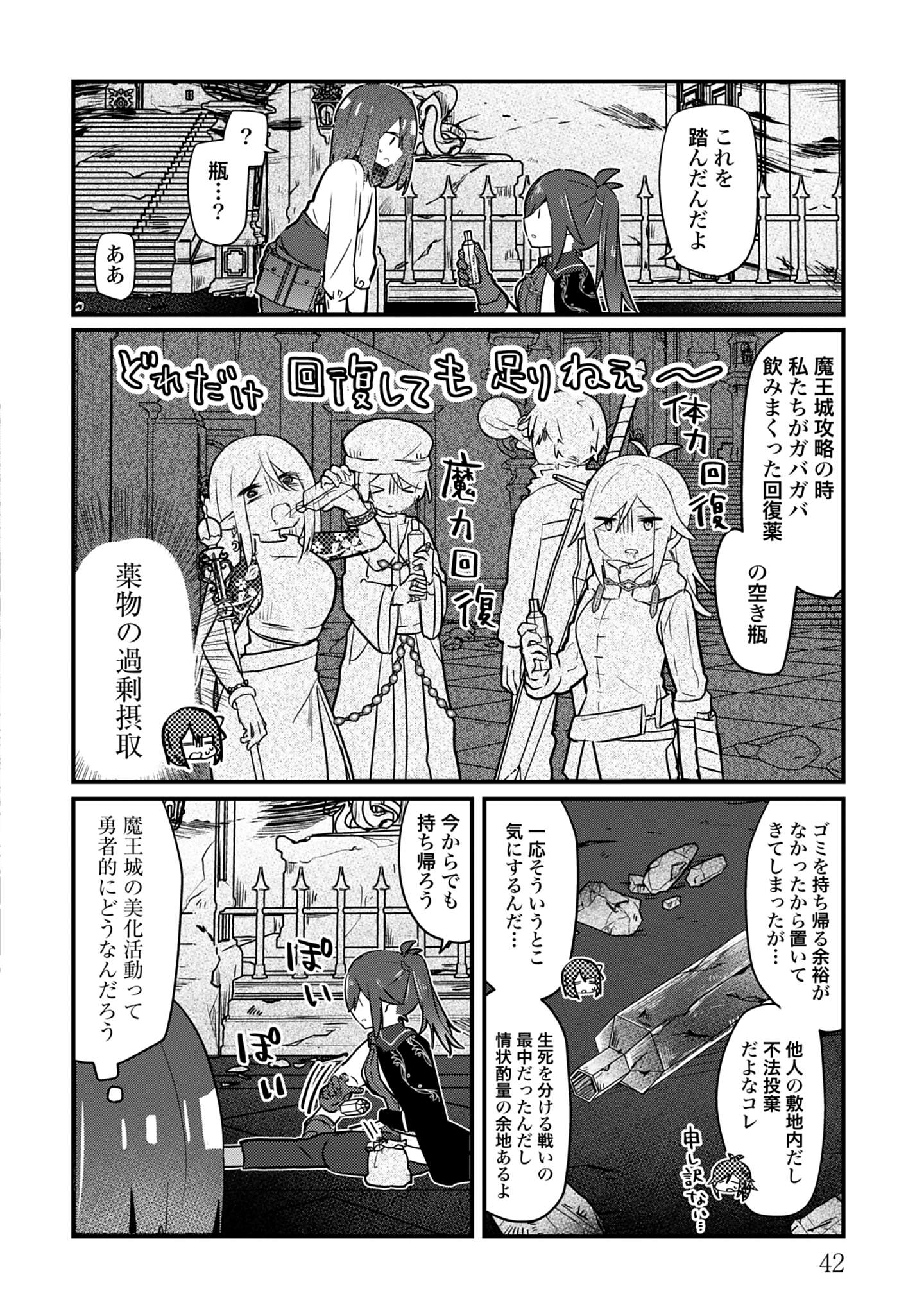 ラストバトル_42
