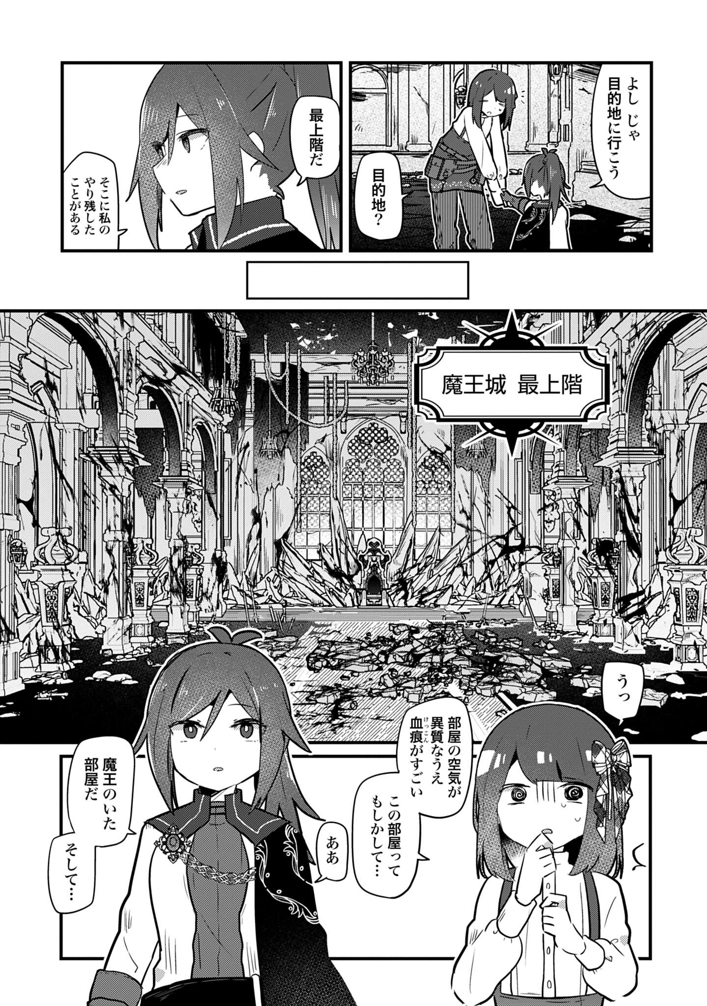 ラストバトル_43
