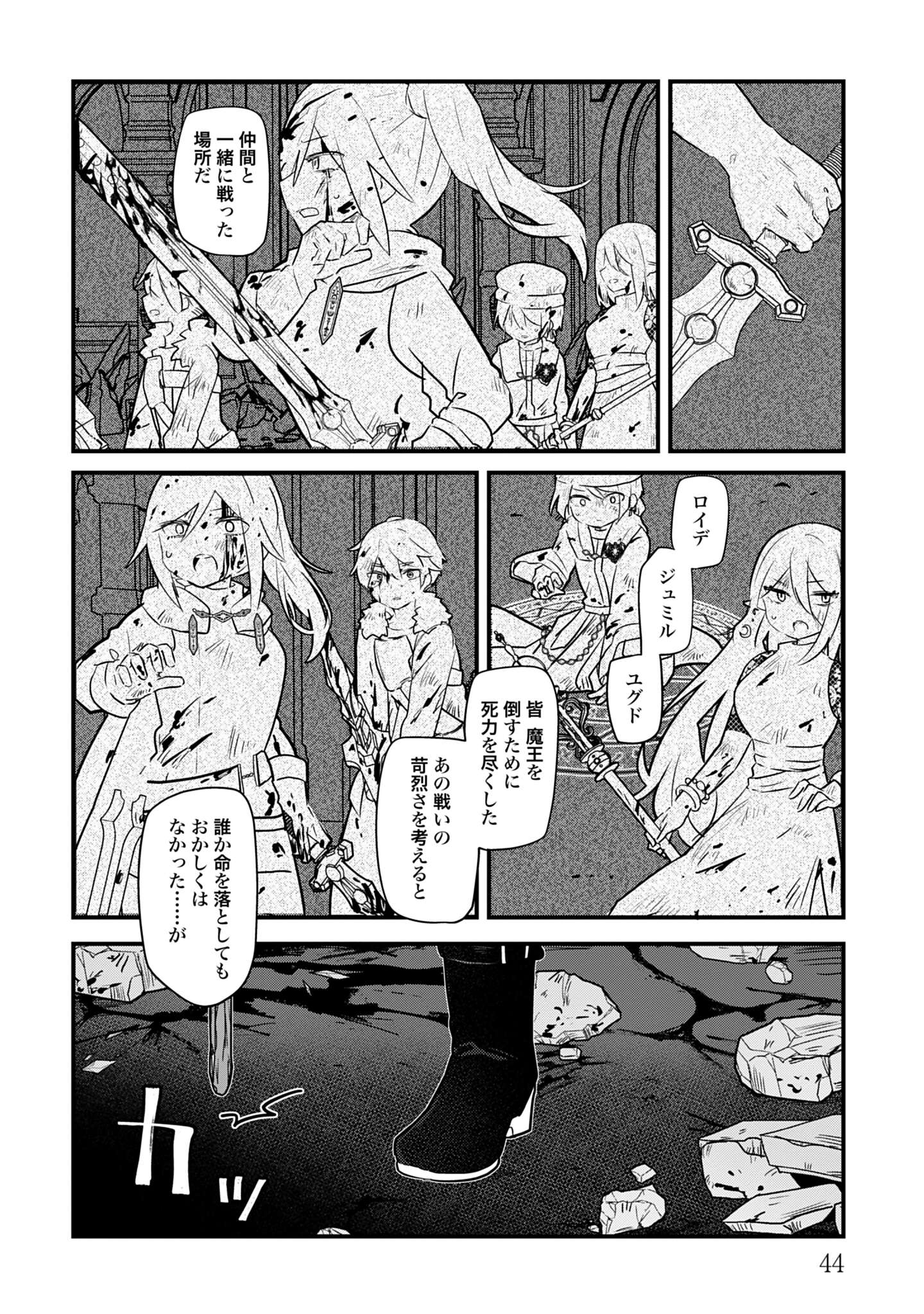 ラストバトル_44