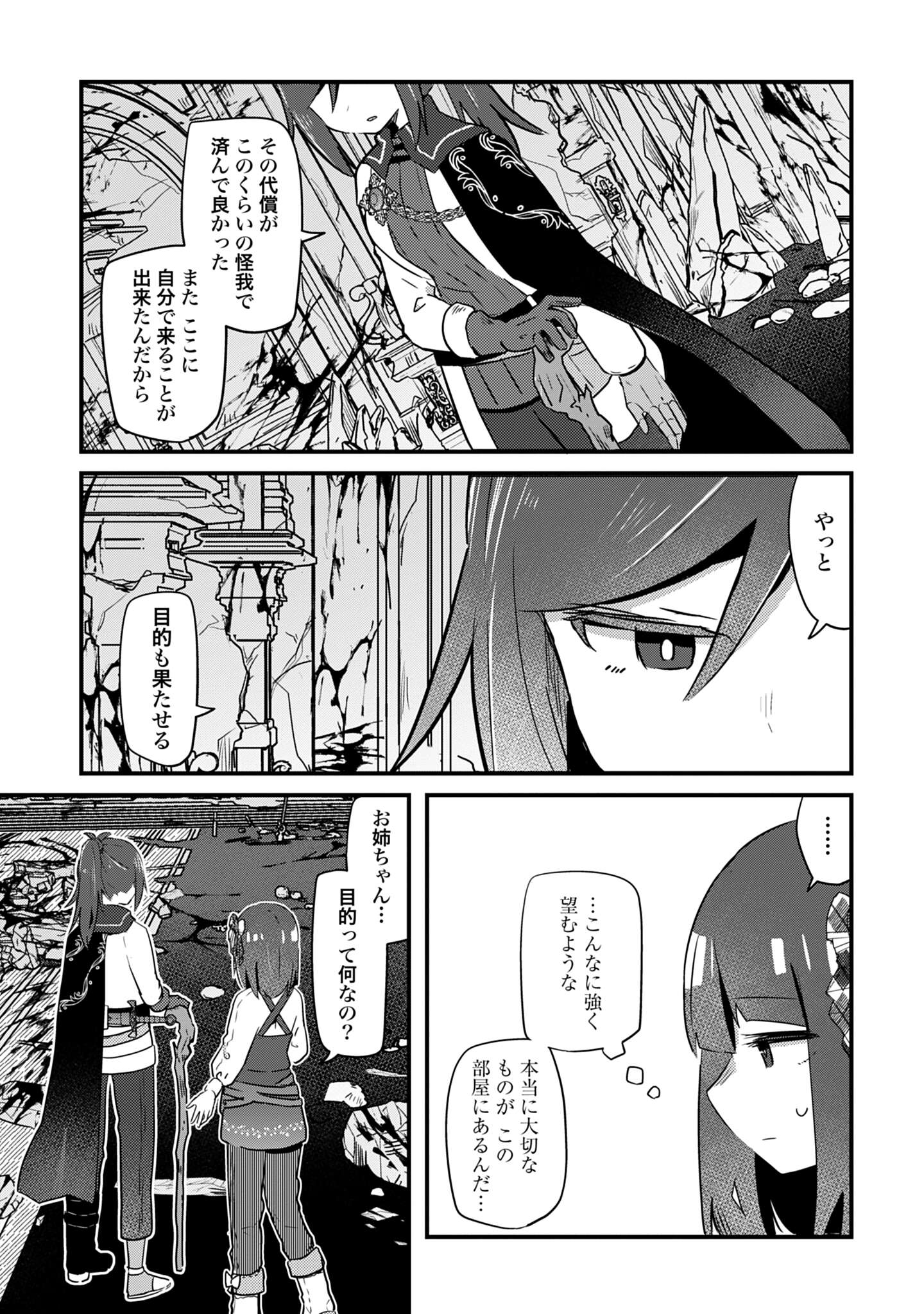 ラストバトル_45