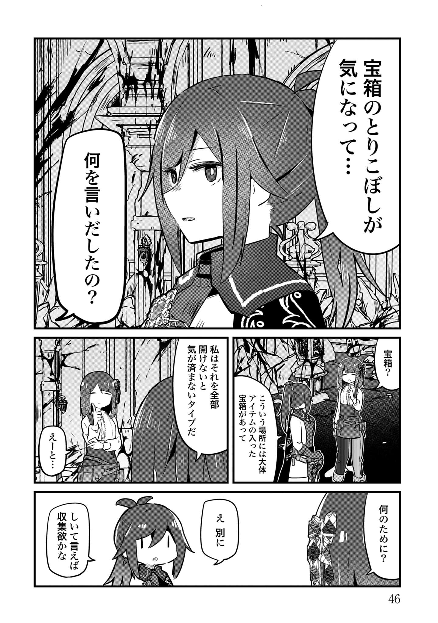 ラストバトル_46