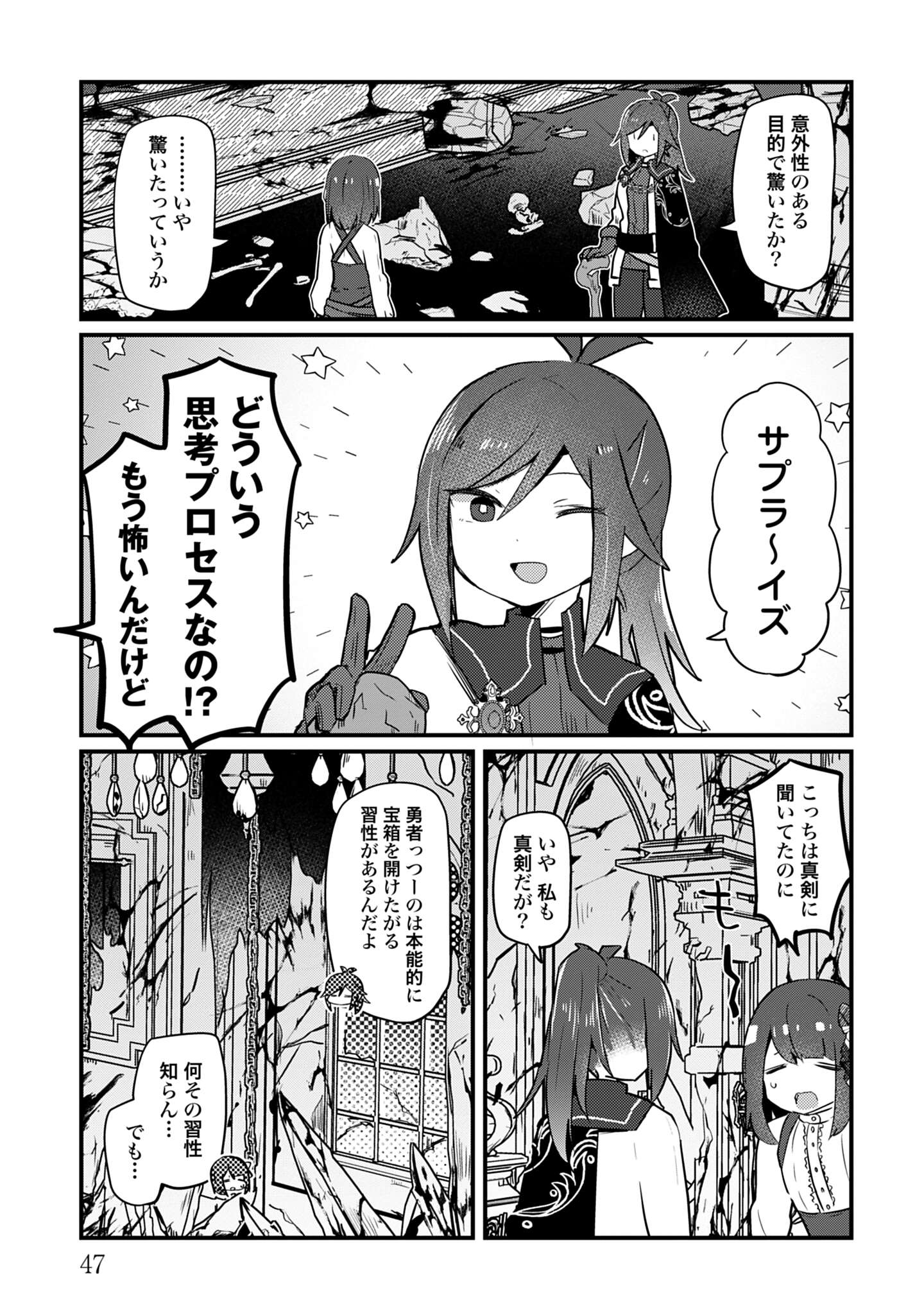 ラストバトル_47