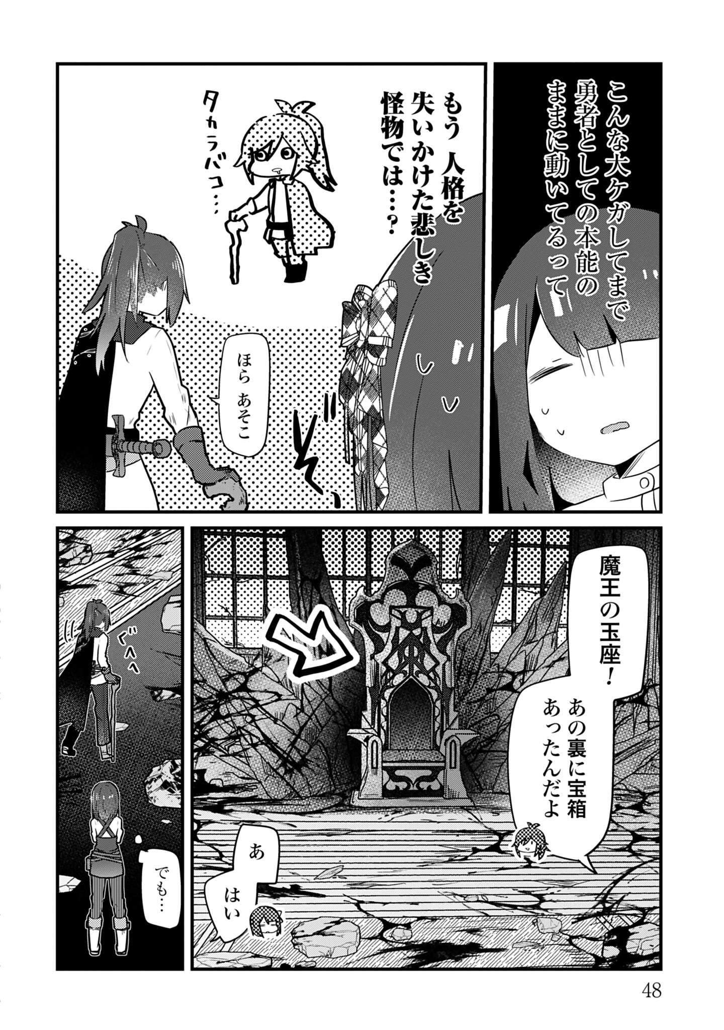 ラストバトル_48