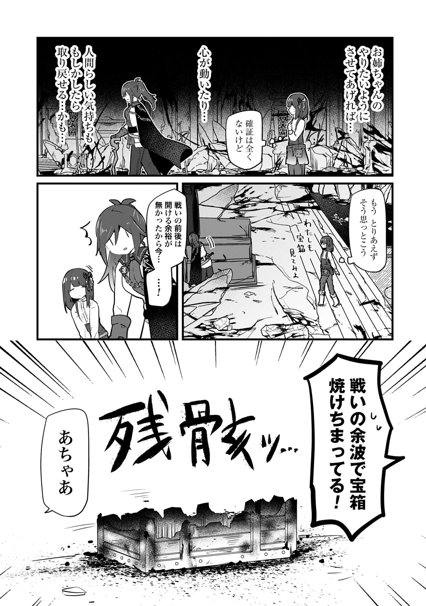 ラストバトル_49