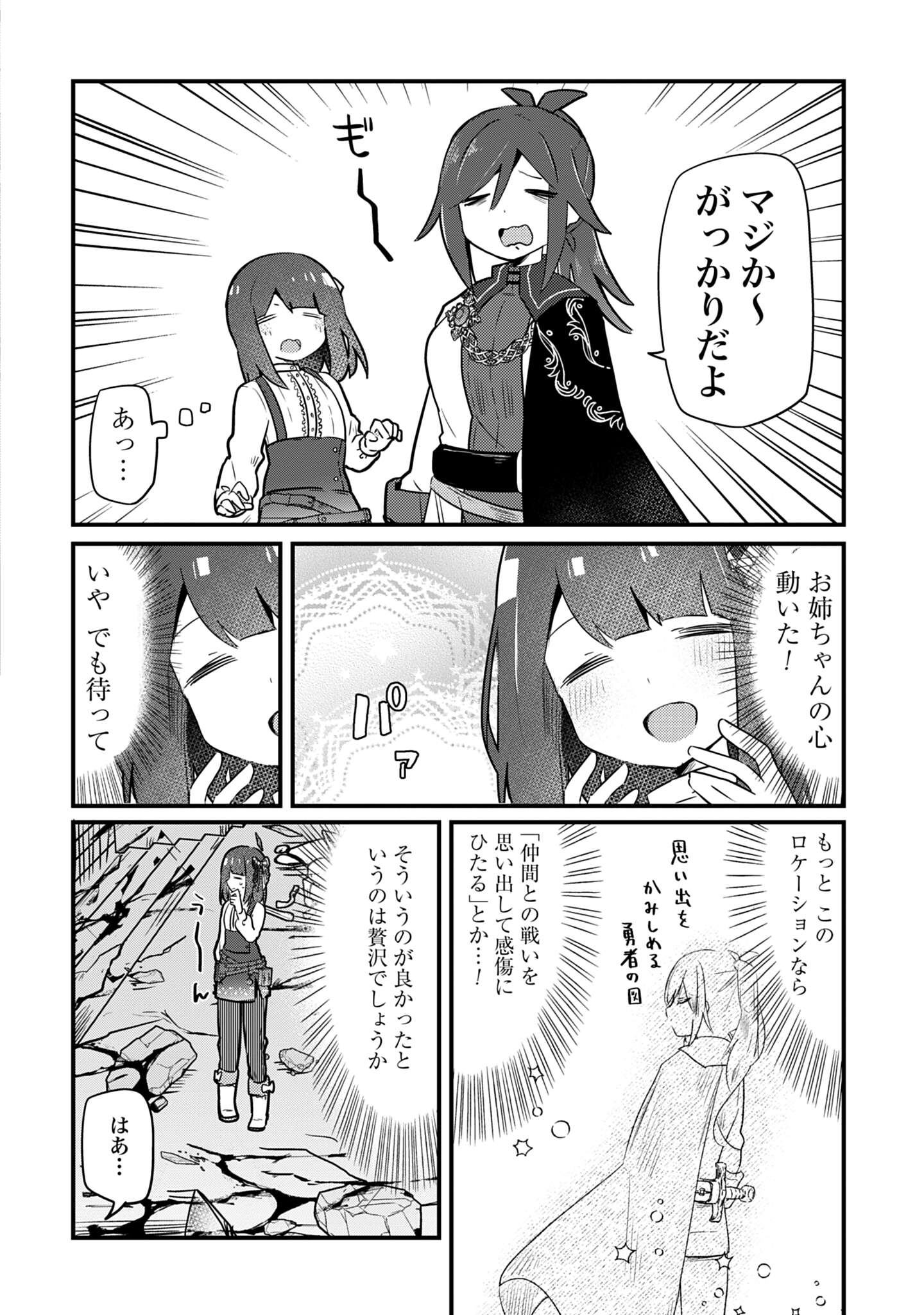 ラストバトル_50