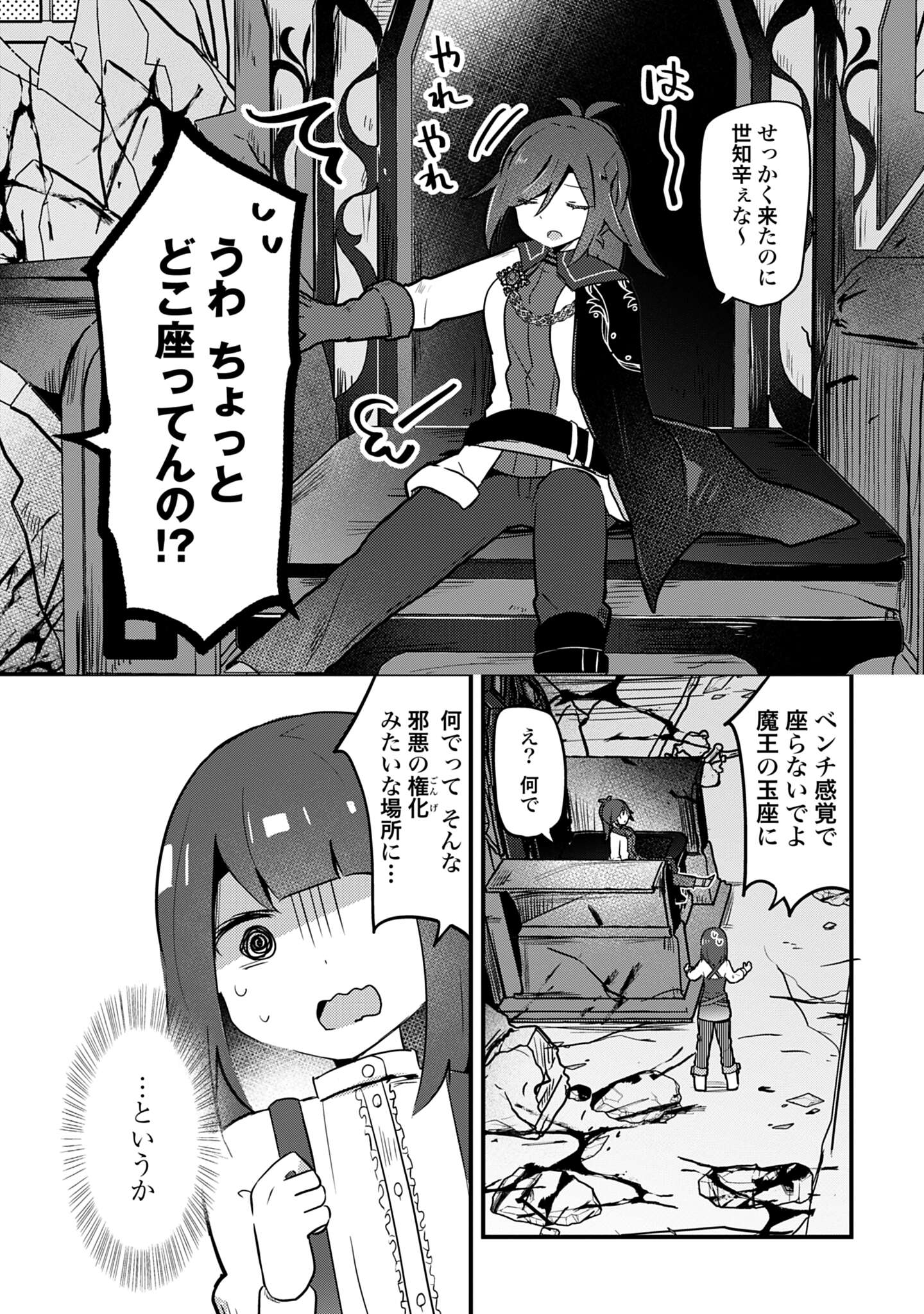 ラストバトル_51