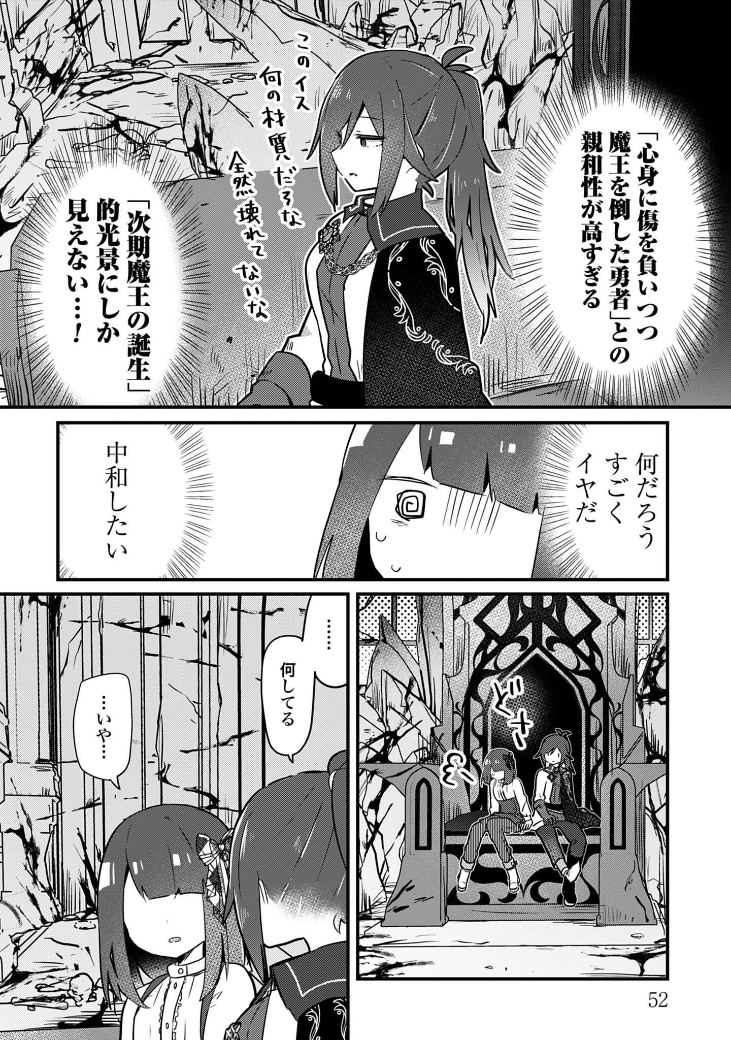 ラストバトル_52