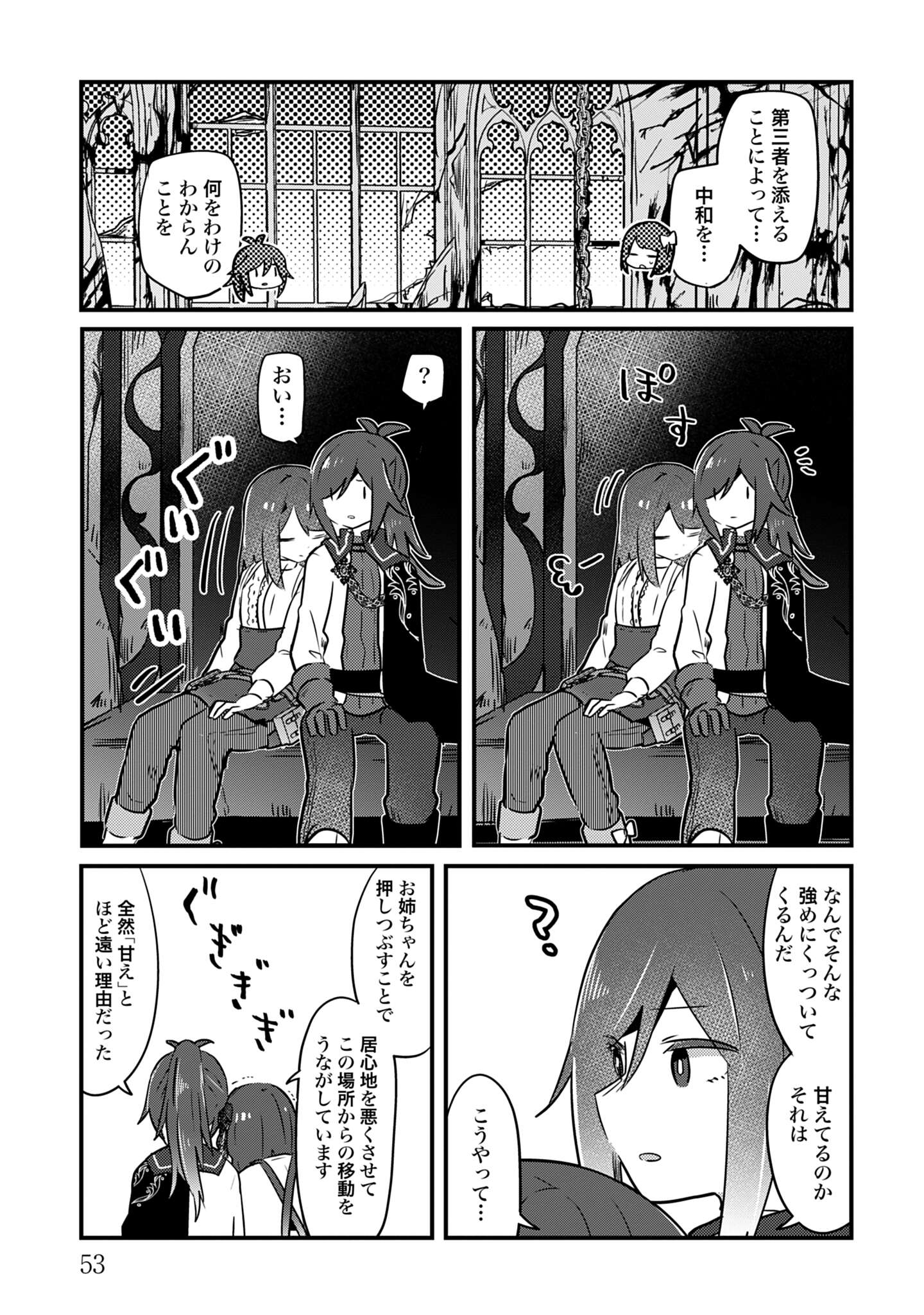 ラストバトル_53