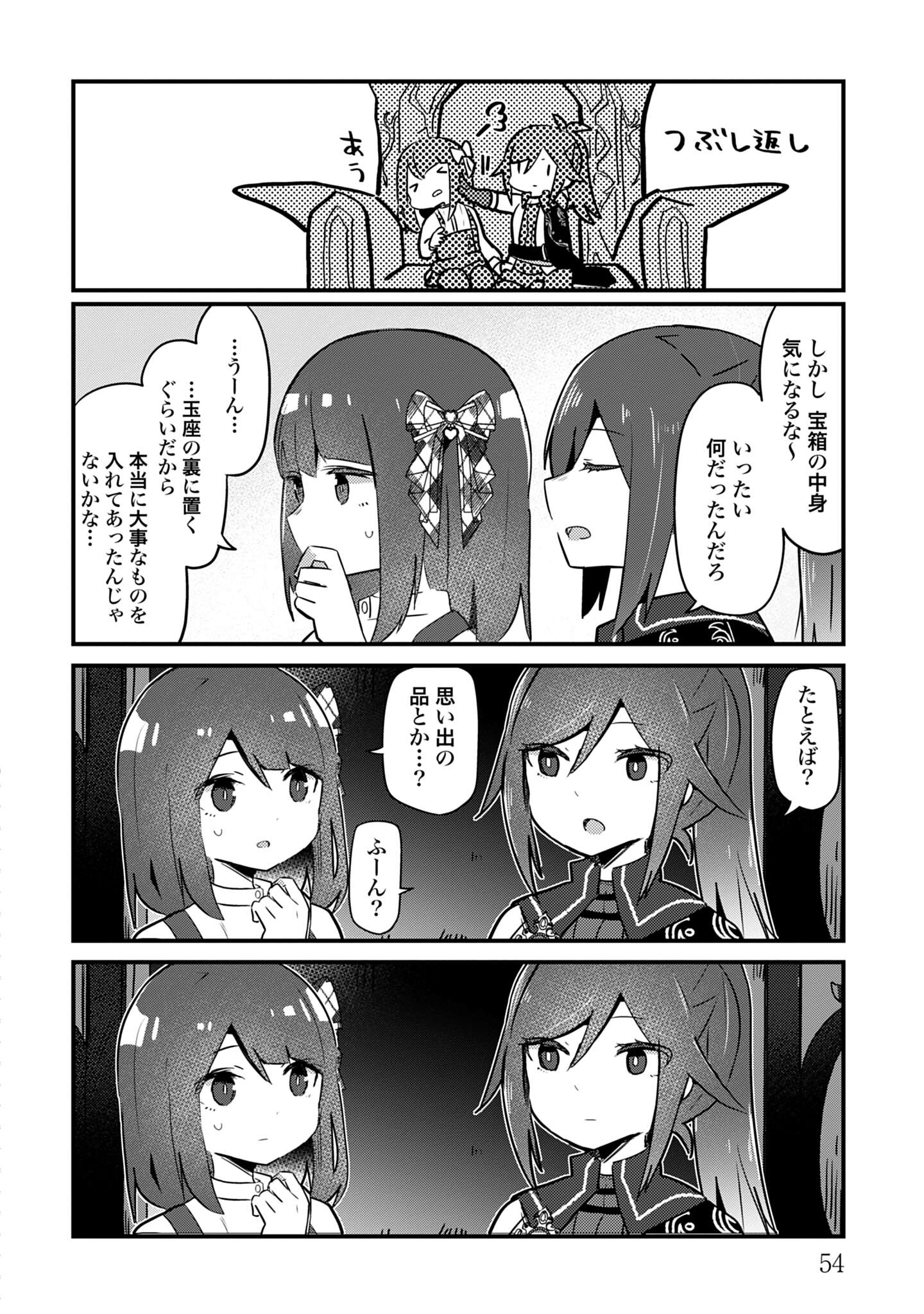 ラストバトル_54
