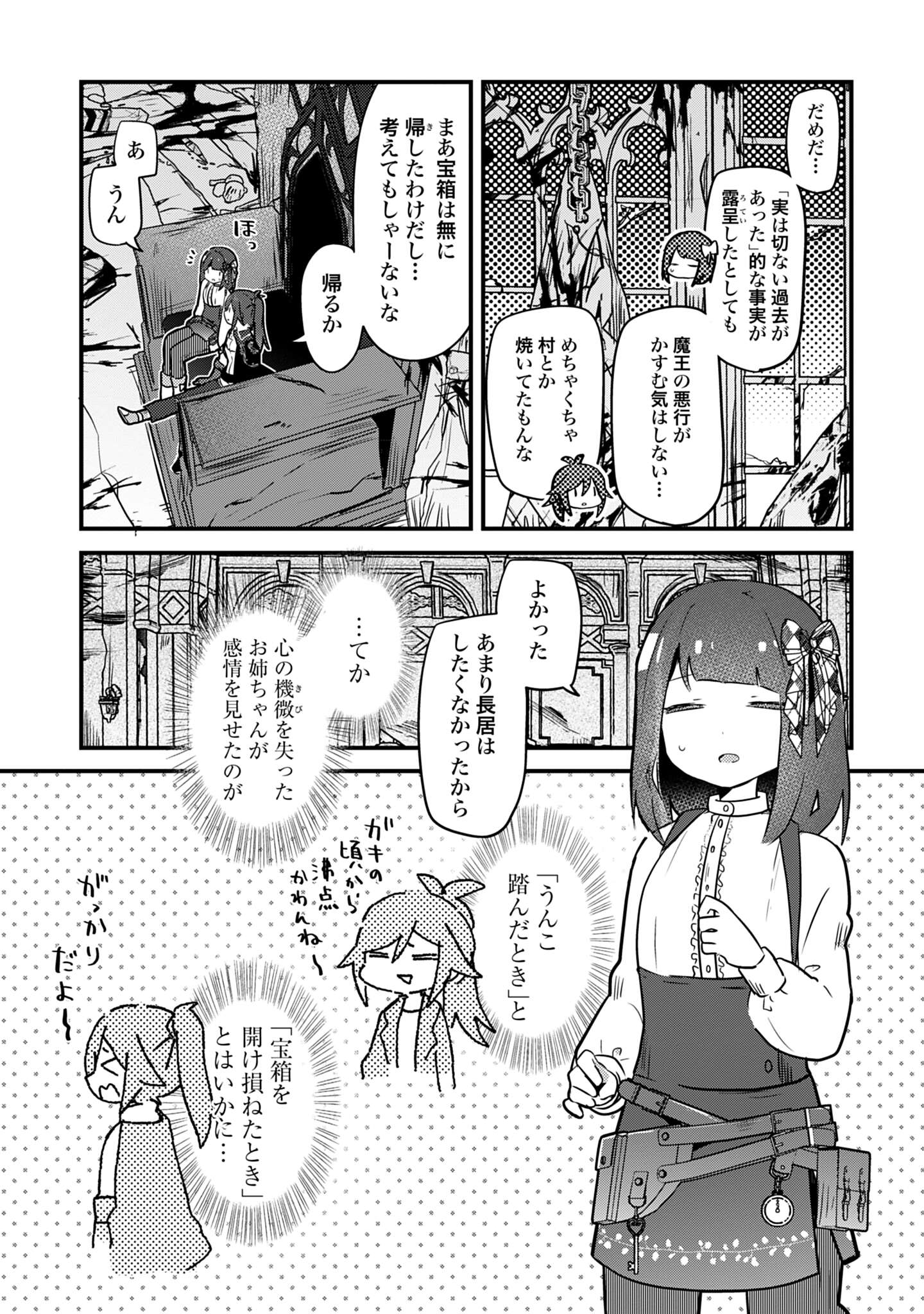 ラストバトル_55
