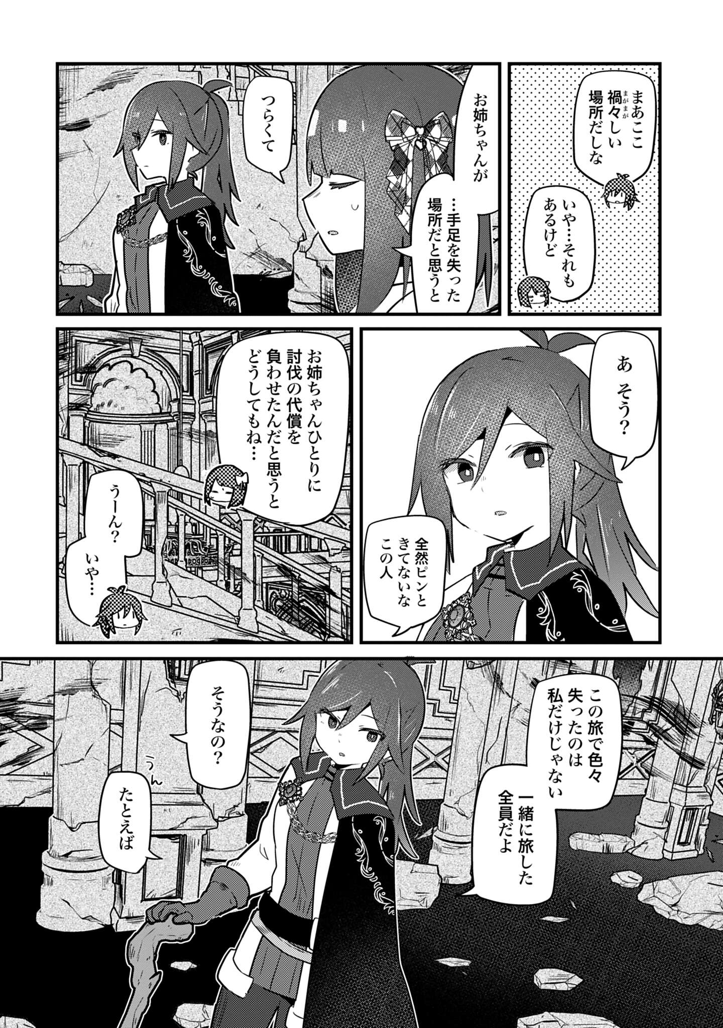 ラストバトル_56