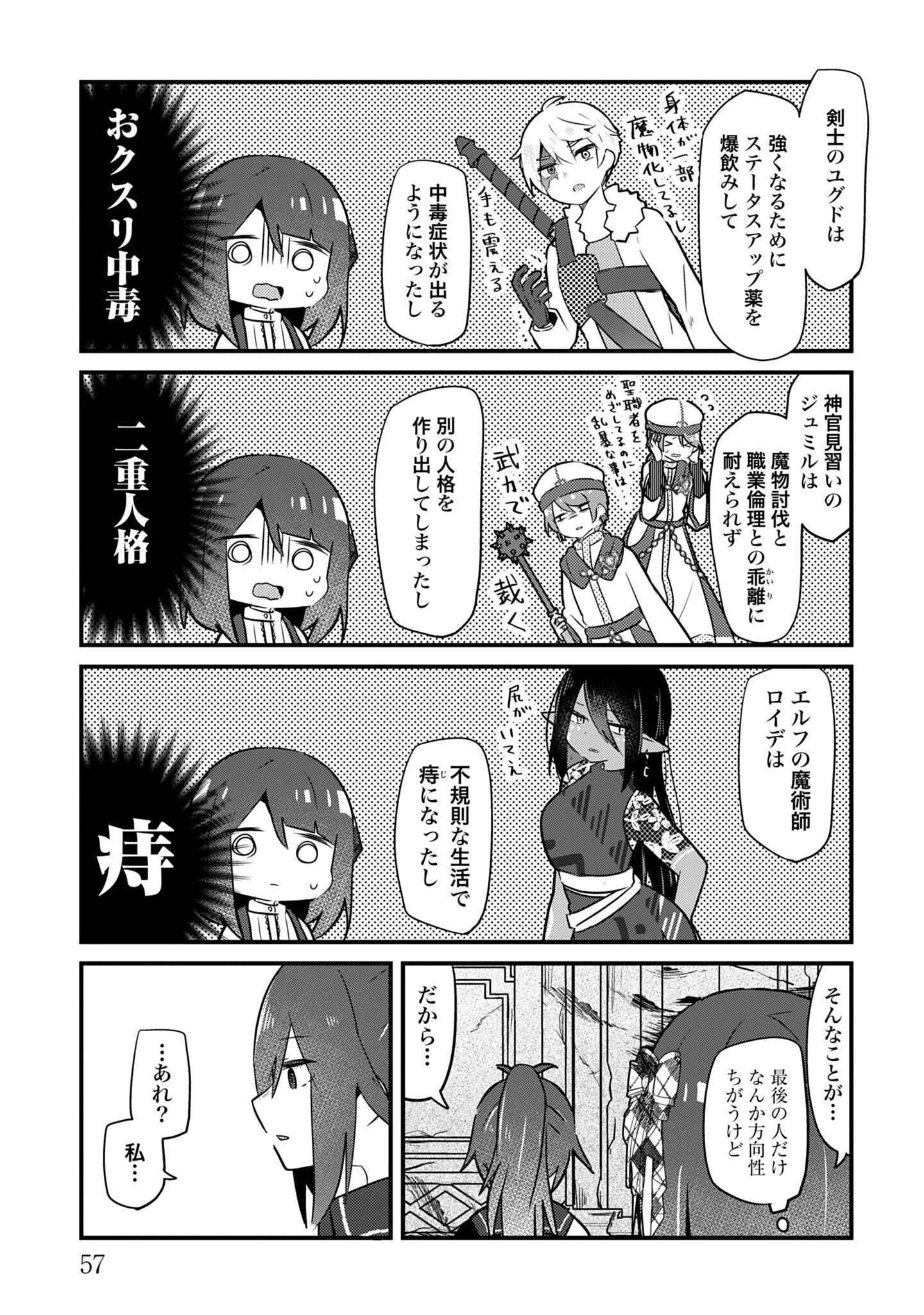 ラストバトル_57