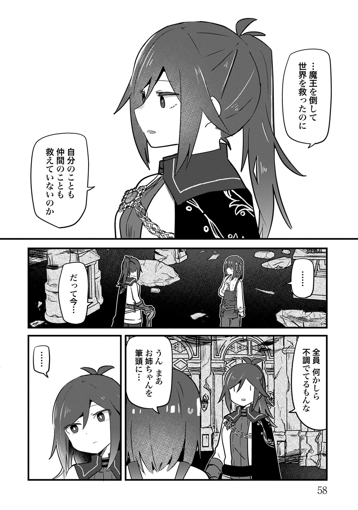 ラストバトル_58