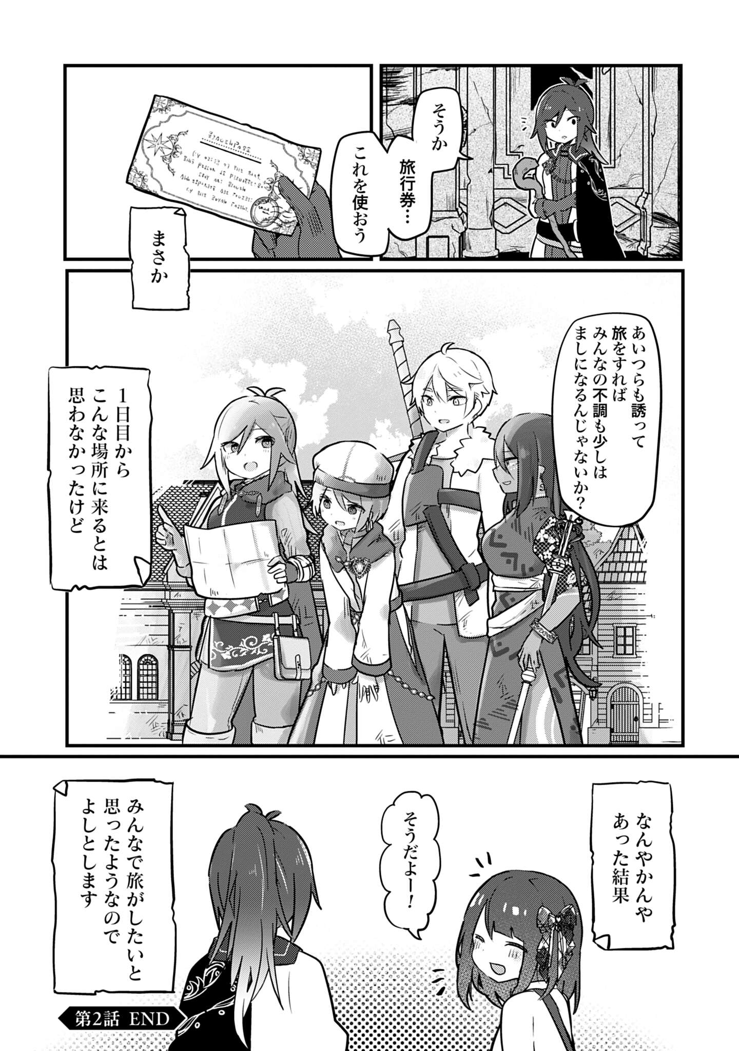 ラストバトル_59