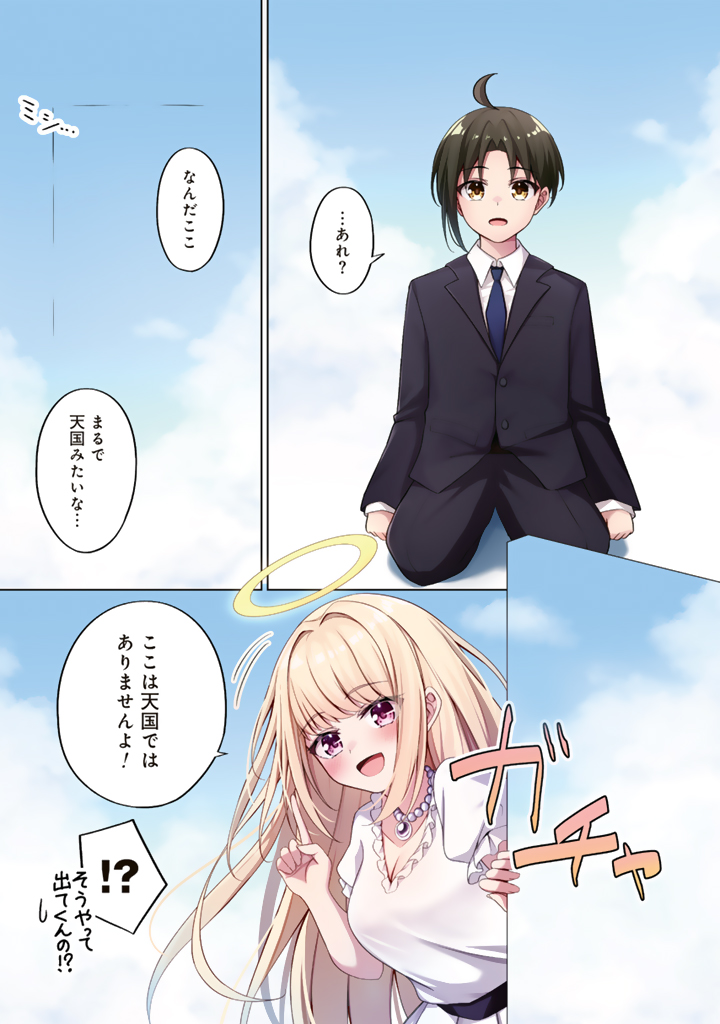 もふもふと異世界冒険メシ_1