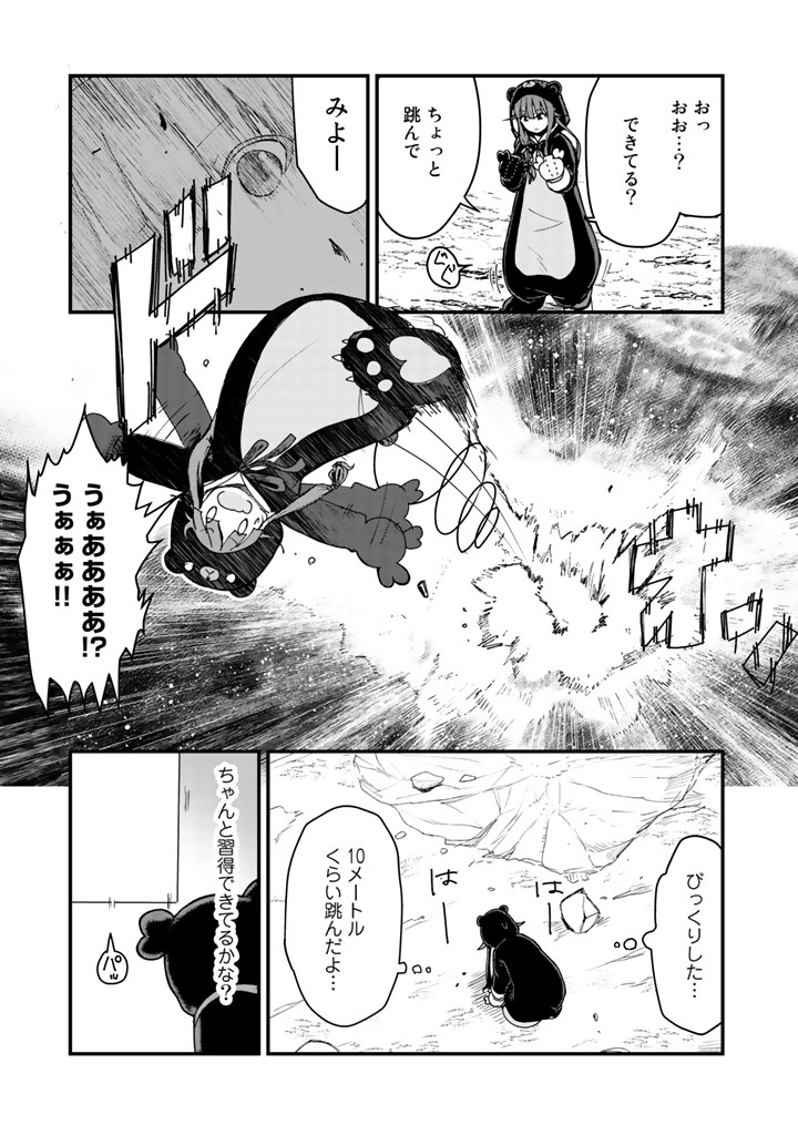 くまクマ熊ベアー第3話