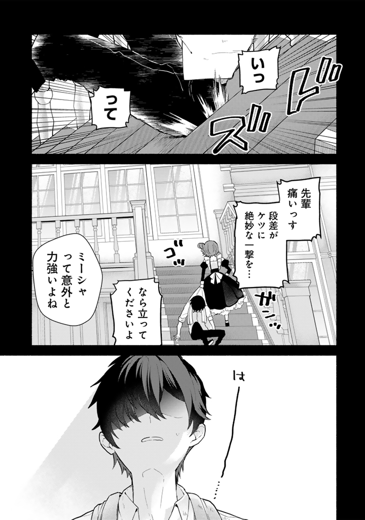 前世、英雄_2-5