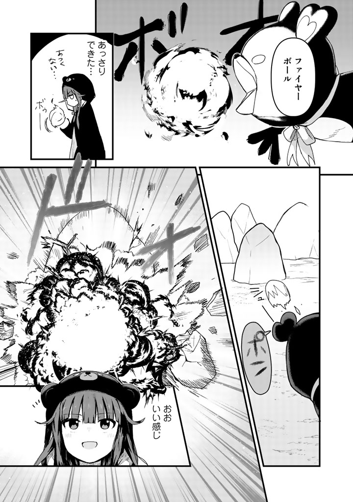くまクマ熊ベアー第3話
