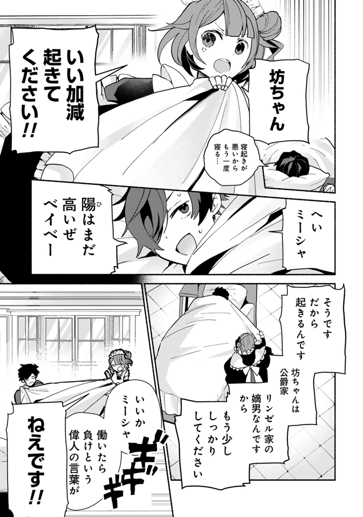 前世、英雄_5