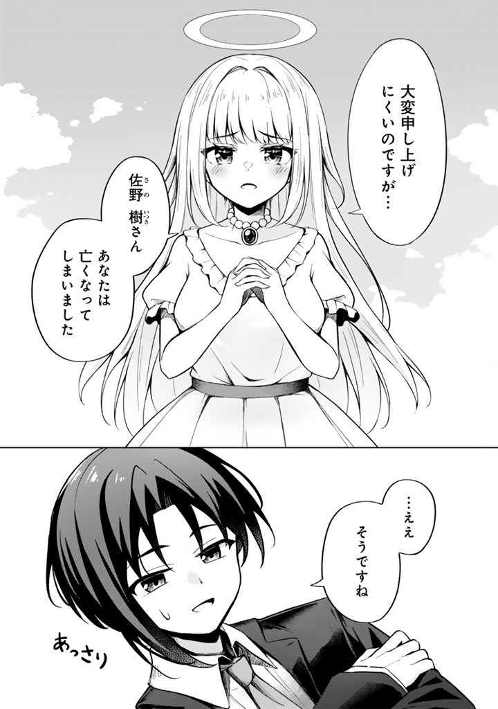もふもふと異世界冒険メシ_5