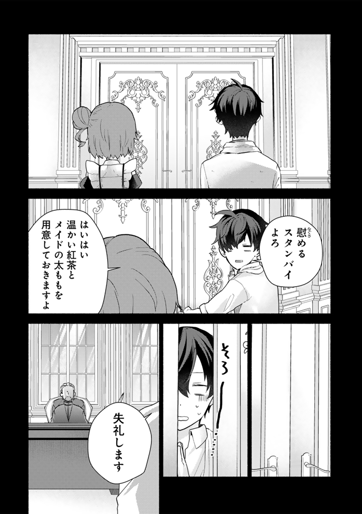 前世、英雄_2-6