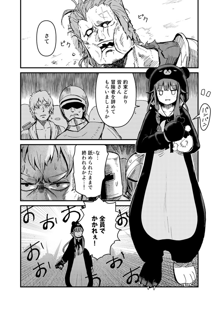 くまクマ熊ベアー第3話