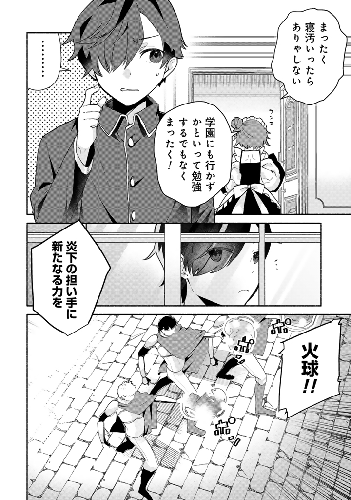 前世、英雄_6