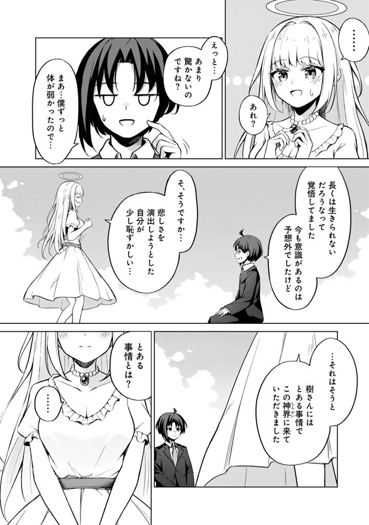 もふもふと異世界冒険メシ_6