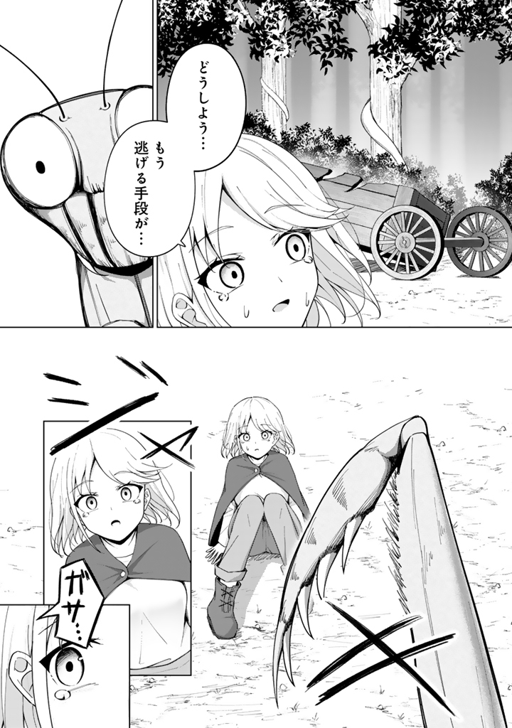 もふもふと異世界冒険メシ_3-7