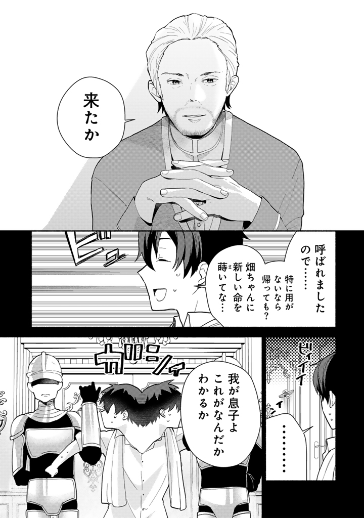 前世、英雄_2-7