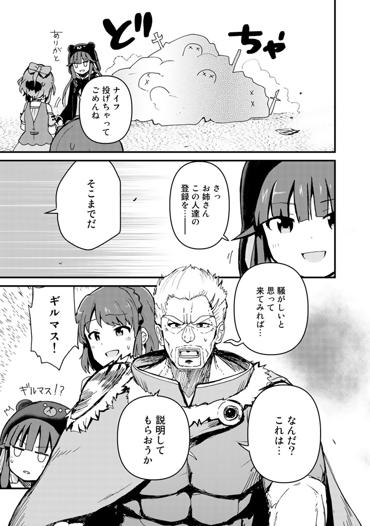 くまクマ熊ベアー第3話