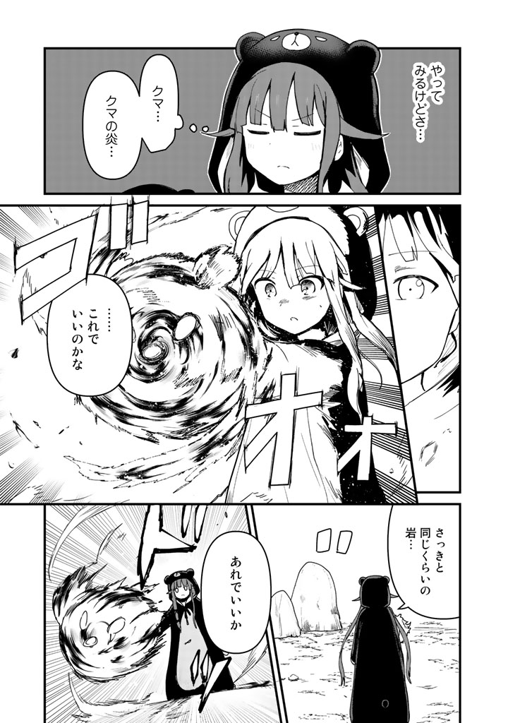 くまクマ熊ベアー第3話