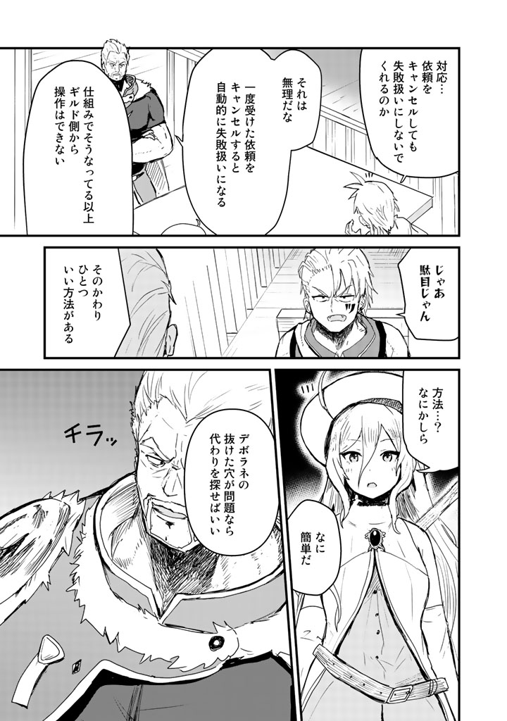 くまクマ熊ベアー第8話