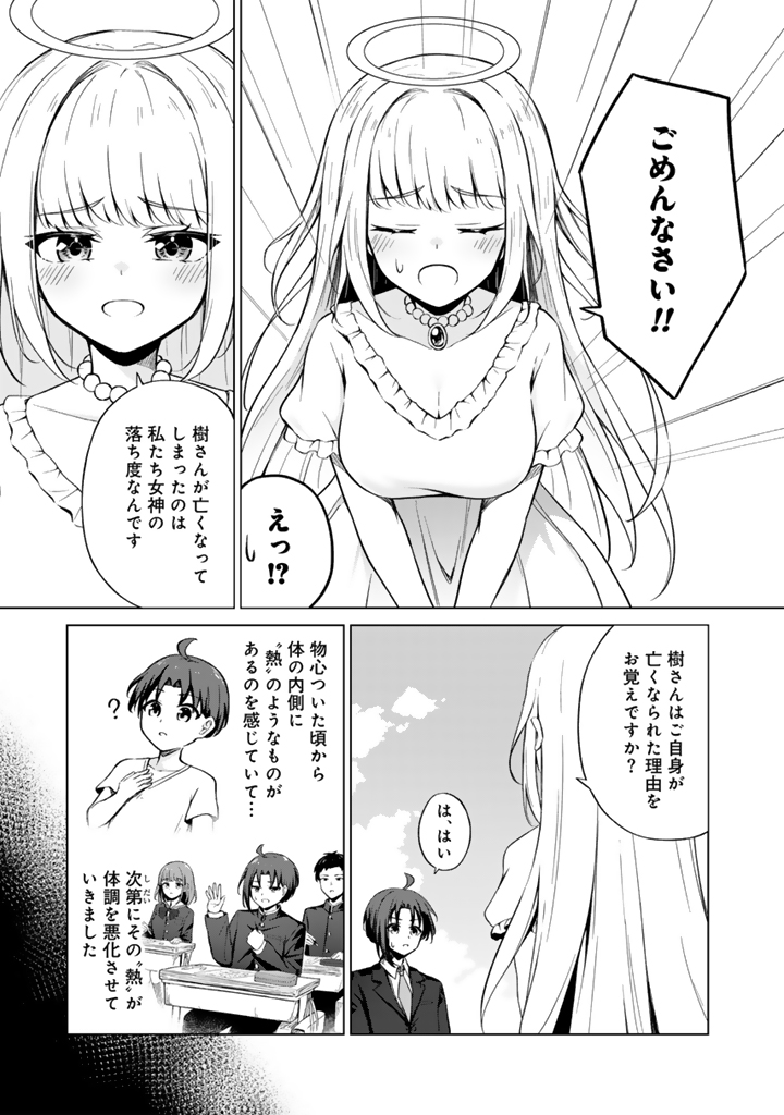 もふもふと異世界冒険メシ_7