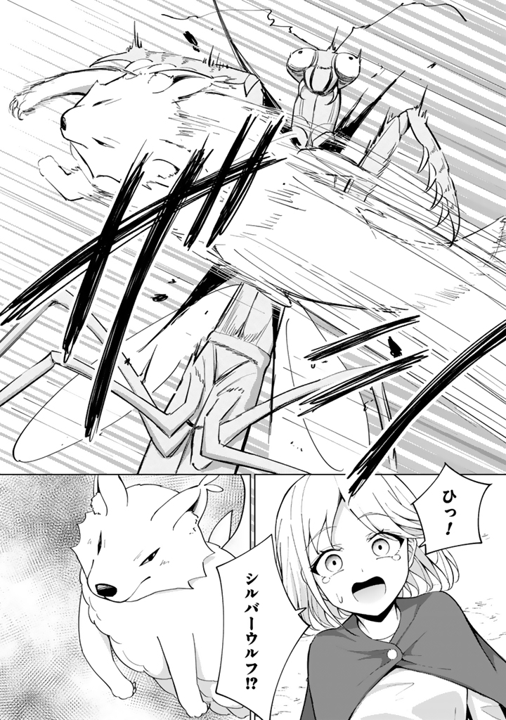 もふもふと異世界冒険メシ_3-8