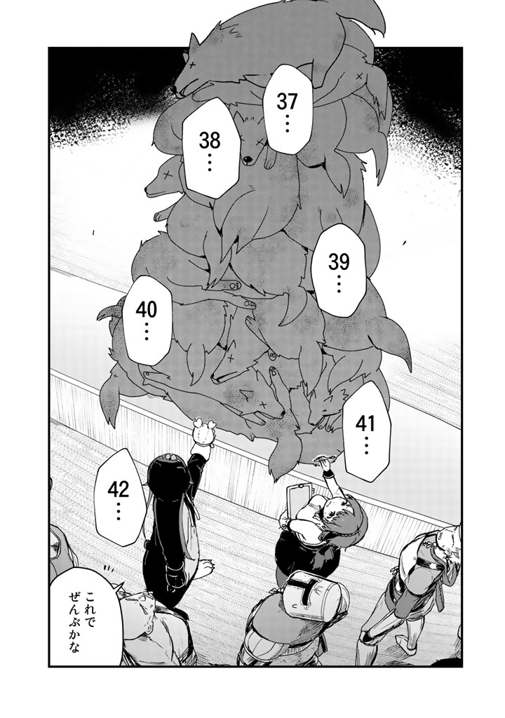 くまクマ熊ベアー第5話