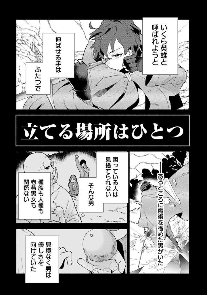 前世、英雄_8