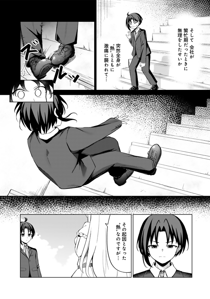 もふもふと異世界冒険メシ_8