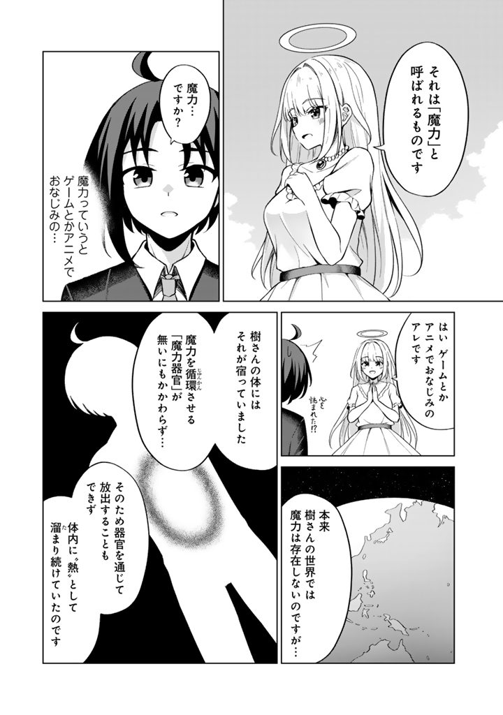 もふもふと異世界冒険メシ_9