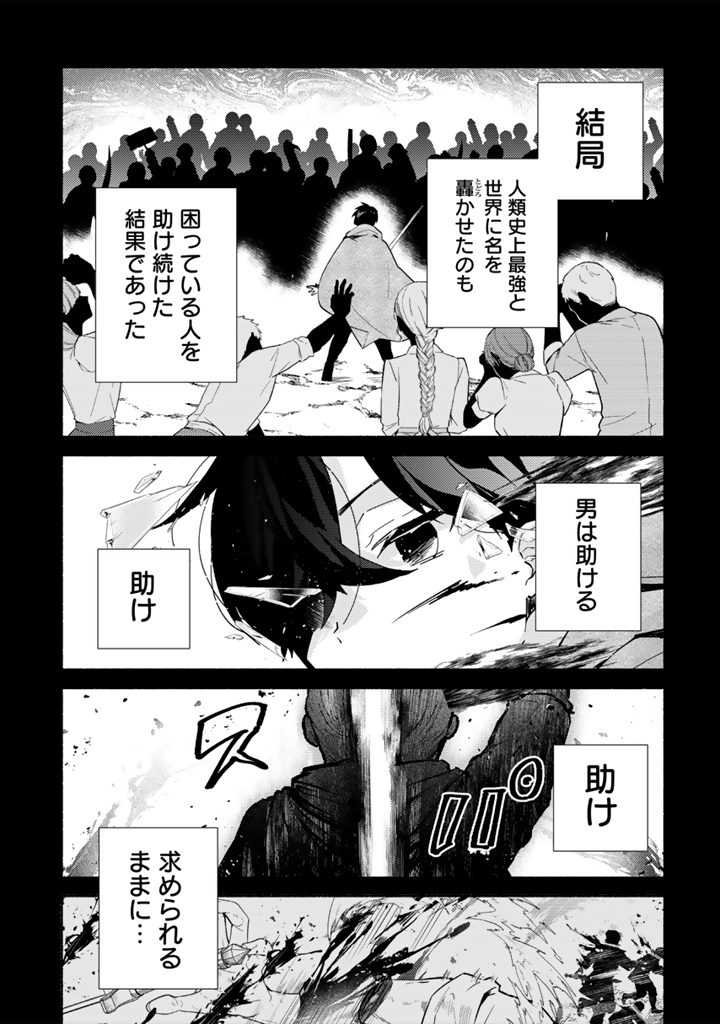 前世、英雄_9