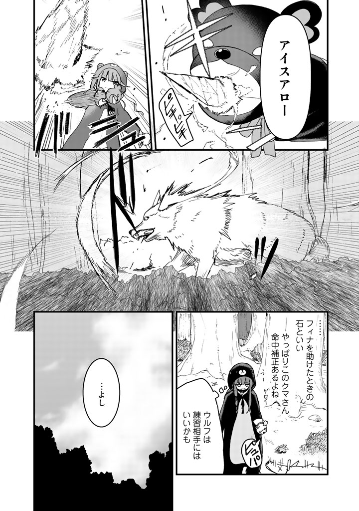 くまクマ熊ベアー第3話