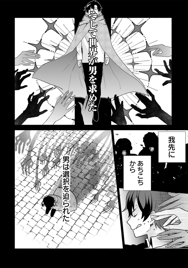 前世、英雄_10