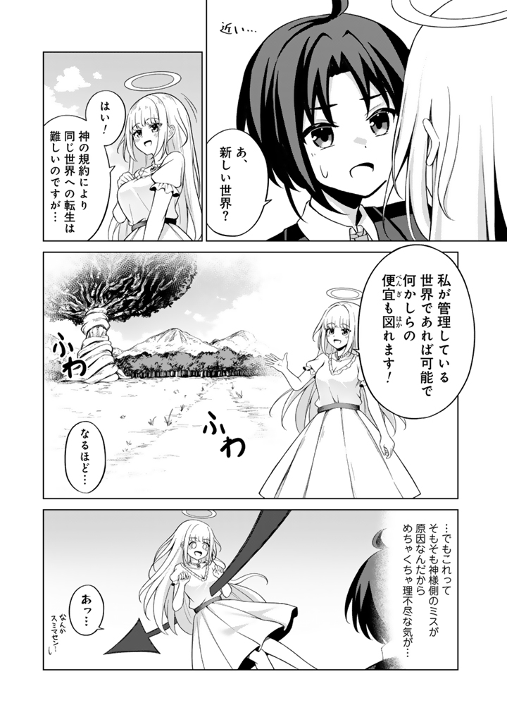 もふもふと異世界冒険メシ_11
