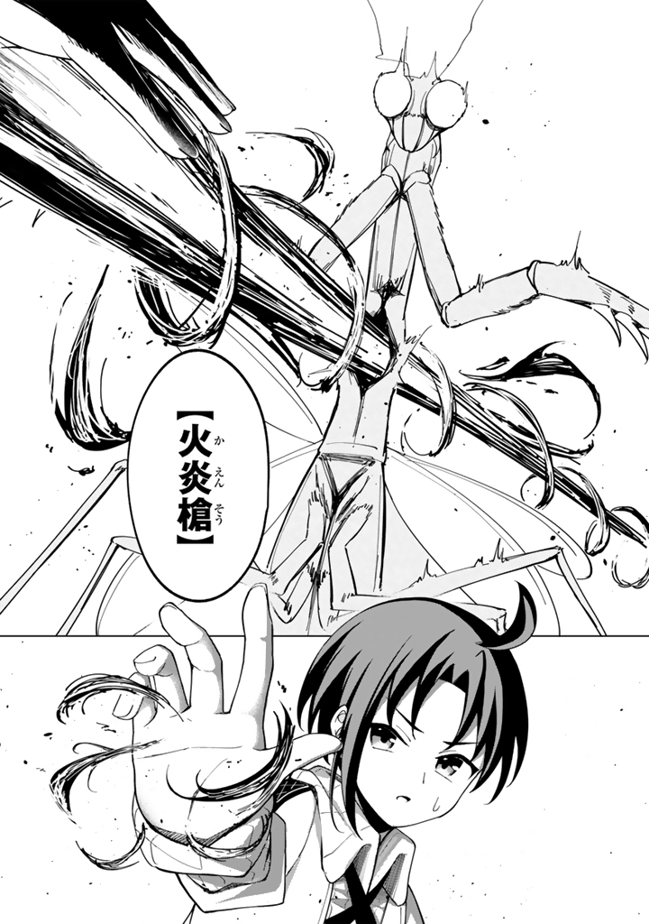 もふもふと異世界冒険メシ_3-11