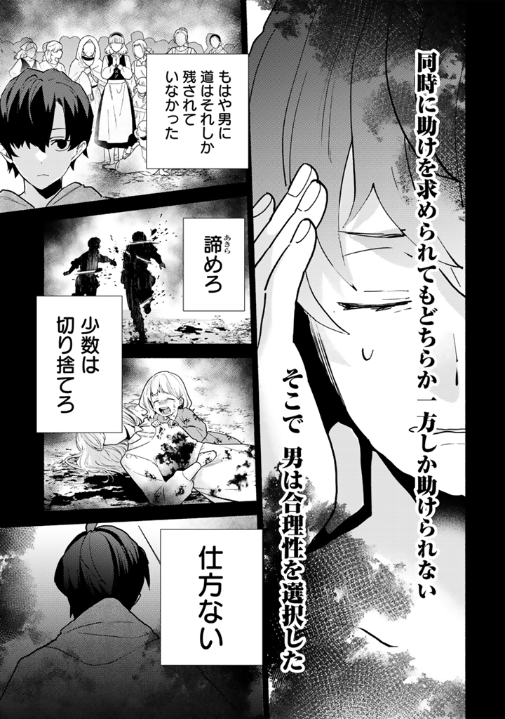 前世、英雄_11