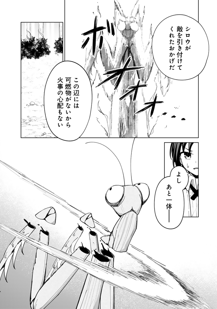 もふもふと異世界冒険メシ_3-12
