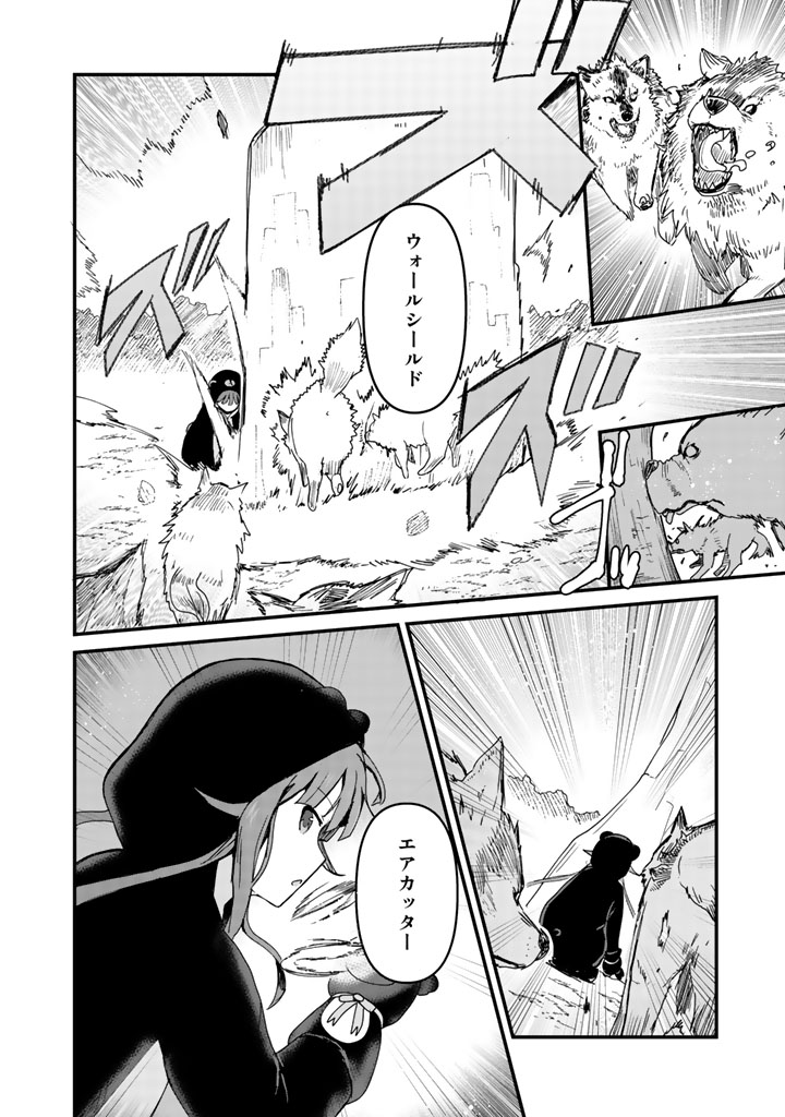 くまクマ熊ベアー第3話