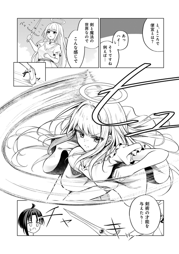もふもふと異世界冒険メシ_12